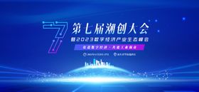 第七届博鳌人才会现场