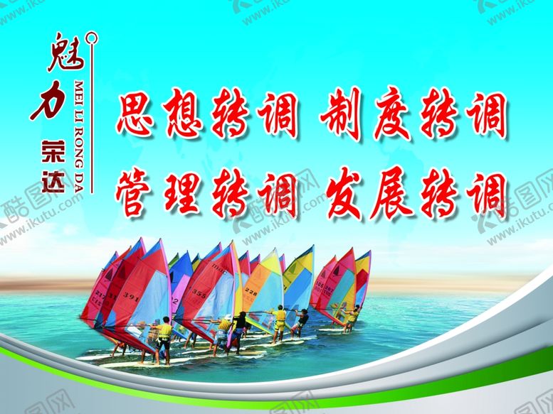 编号：88968210250710031598【酷图网】源文件下载-蓝天白云企业展板企业篇