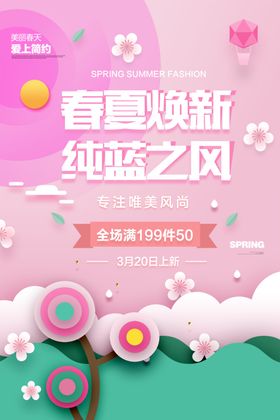 春天海报