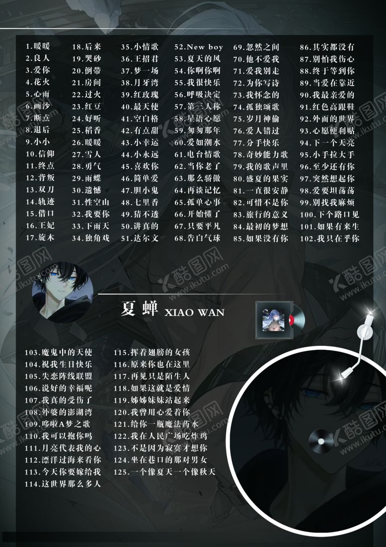 编号：88931602141629082516【酷图网】源文件下载-语音厅歌单制作