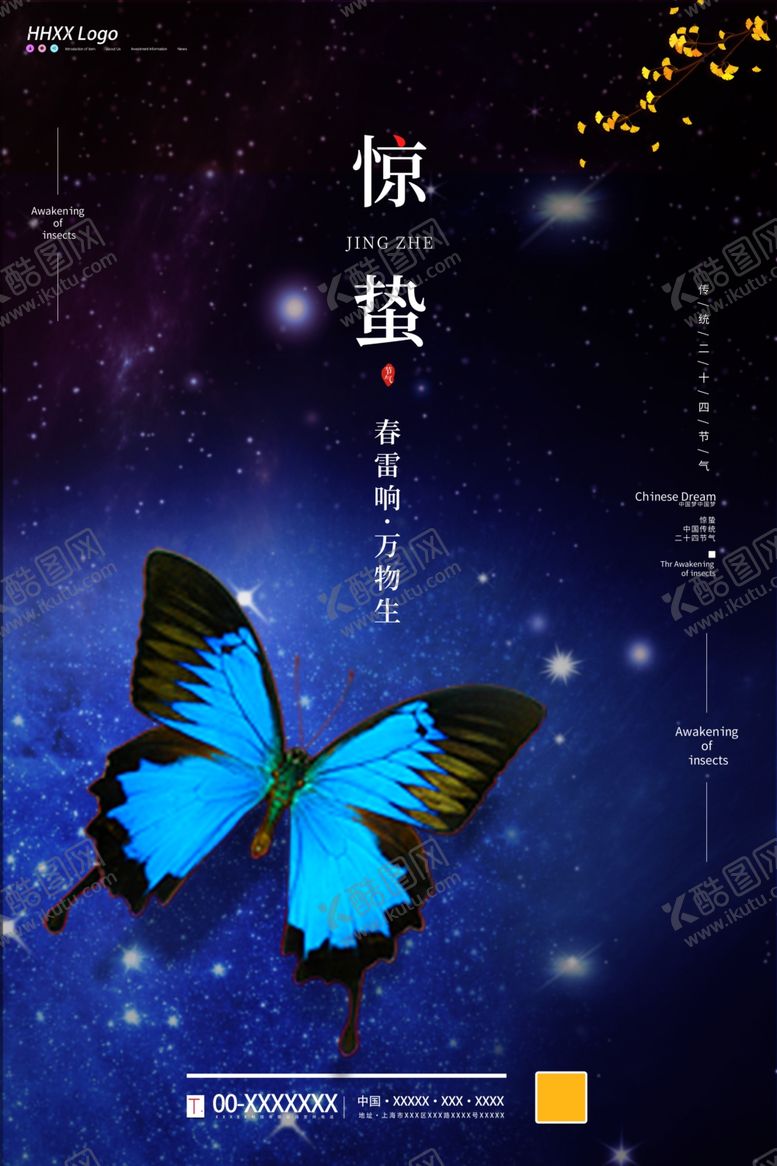 编号：28278903161532391072【酷图网】源文件下载-惊蛰