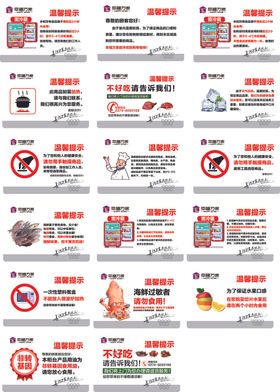 生鲜提示牌