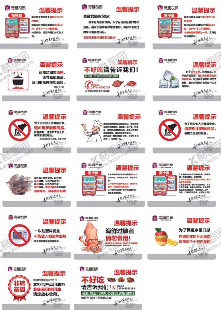 编号：82087706281851596365【酷图网】源文件下载-生鲜提示牌
