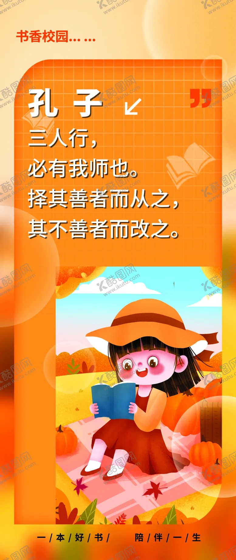编号：44121202211724575056【酷图网】源文件下载-读书阅读
