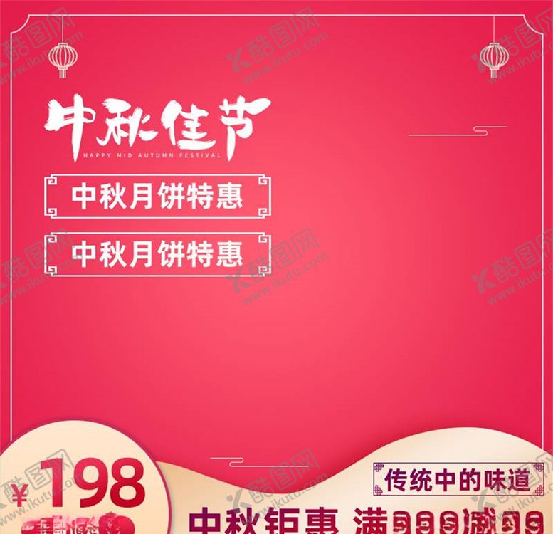 编号：70738604062004438250【酷图网】源文件下载-食品主图
