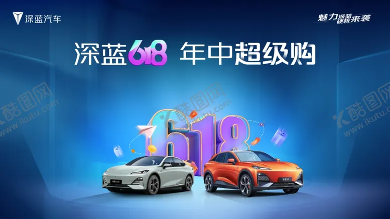 编号：71174402101538339575【酷图网】源文件下载-618大促