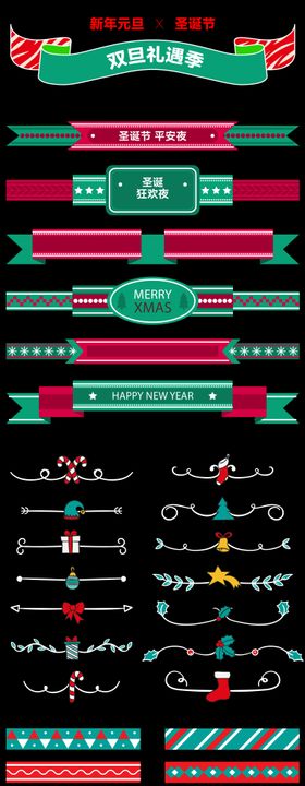 圣诞节贴纸设计