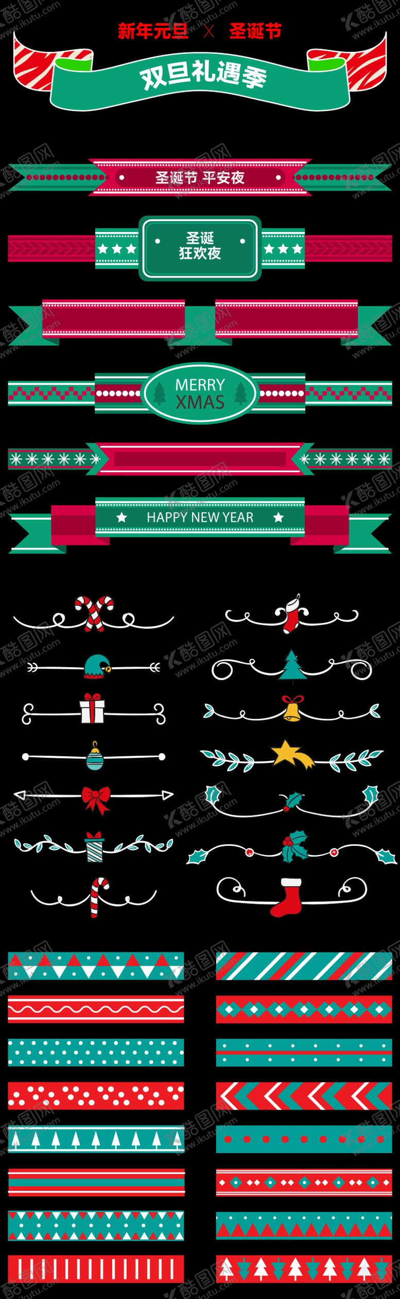 编号：52524311170202252579【酷图网】源文件下载-圣诞节贴纸设计
