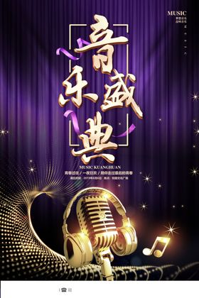 音乐