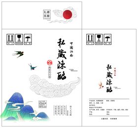 私藏佳酿酒包装