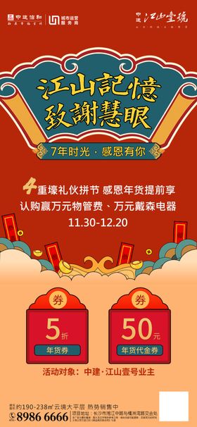 国潮感恩节海报
