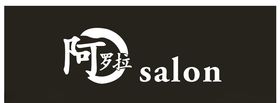 阿罗拉salon标志