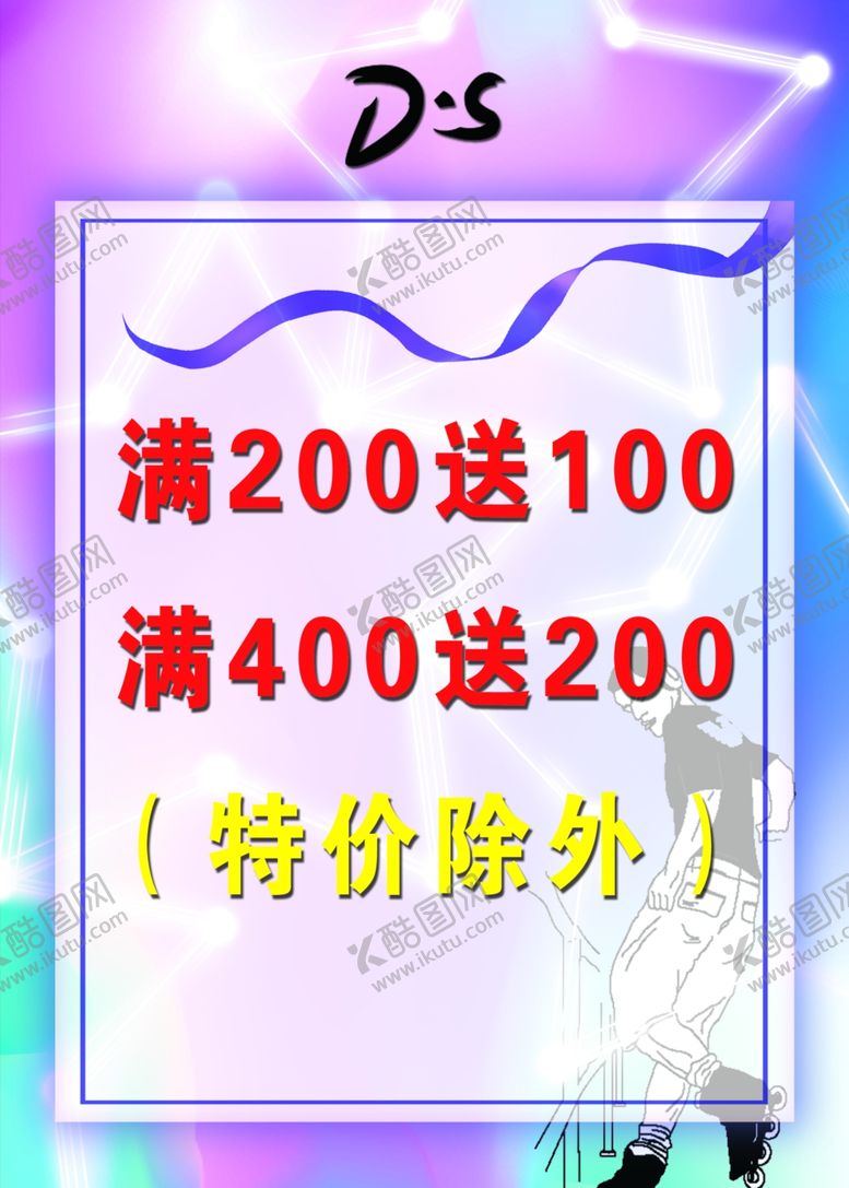 编号：86707110050126479798【酷图网】源文件下载-特价