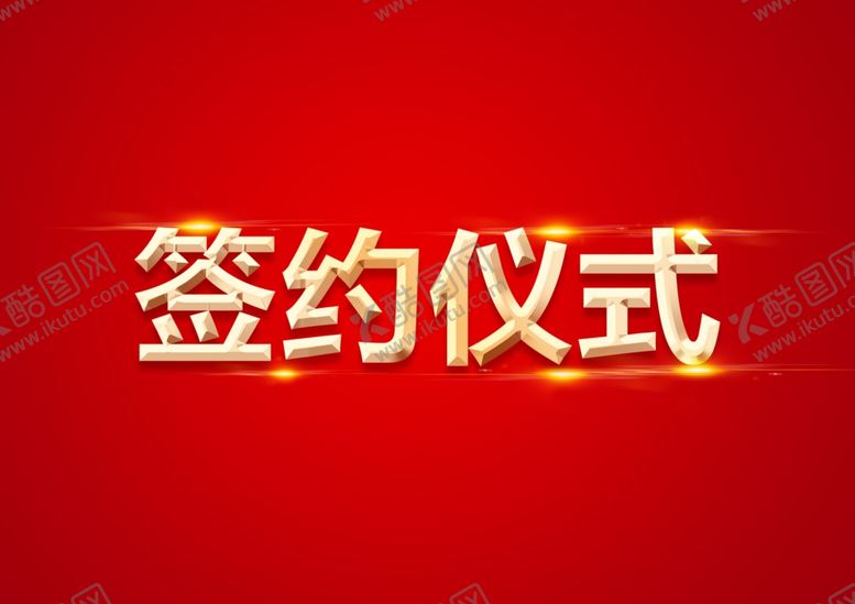 编号：59362509192313341663【酷图网】源文件下载-金属字