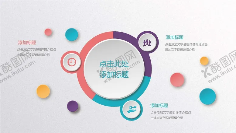 编号：68274302042055208495【酷图网】源文件下载-微立体图表 