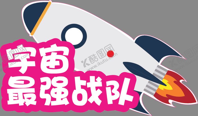 编号：87594005050611011369【酷图网】源文件下载-手举牌