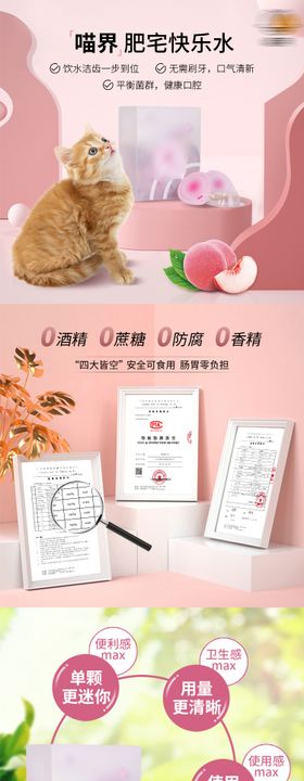 宠物猫漱口水主图