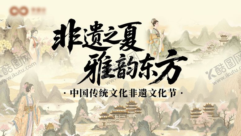 编号：21184409111705347842【酷图网】源文件下载-非遗文化节活动背景板