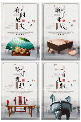 企业文化海报标语公司目标年度总结