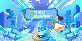 蓝色调手绘芯片海报