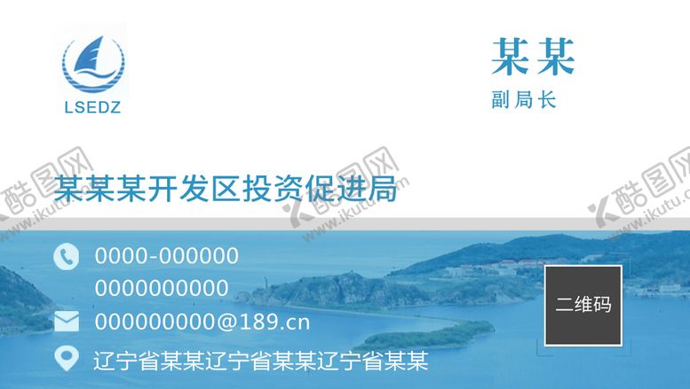 编号：15763809170237058130【酷图网】源文件下载-商务名片
