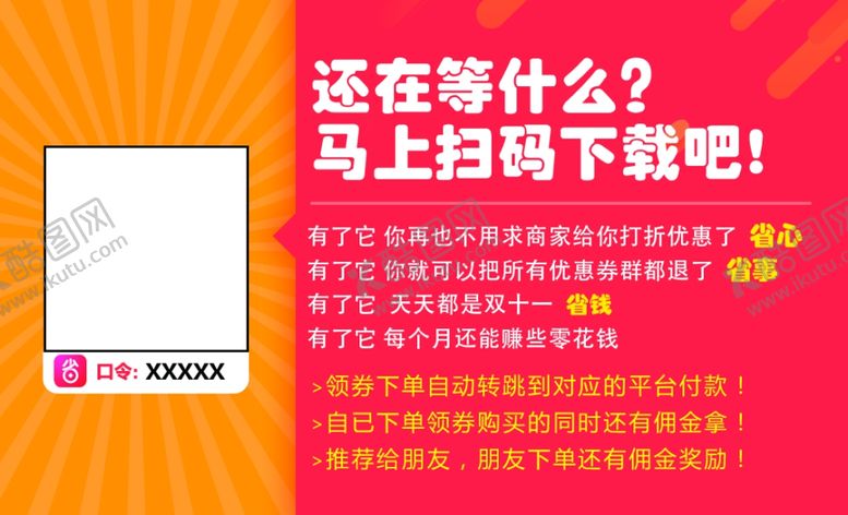 编号：84900207062107148895【酷图网】源文件下载-好省app名片省钱
