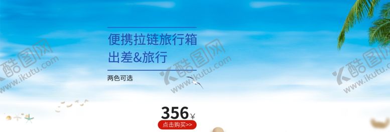 编号：35759707031606047731【酷图网】源文件下载-便捷旅行箱