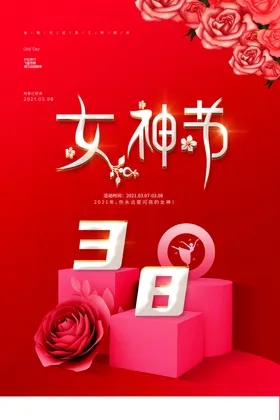 女神节手绘商品图标38设计