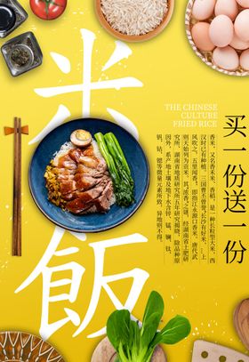 香菇肉丝盖浇饭