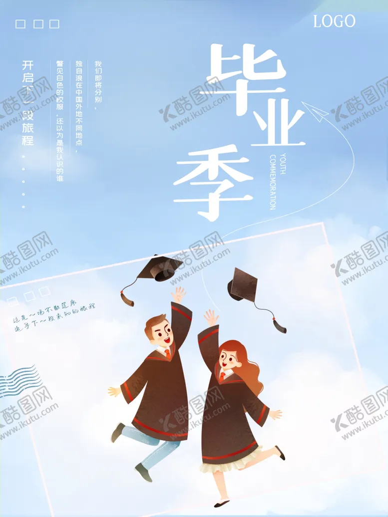编号：33716906300140109197【酷图网】源文件下载-毕业季海报