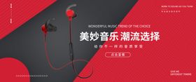 电商耳机产品banner