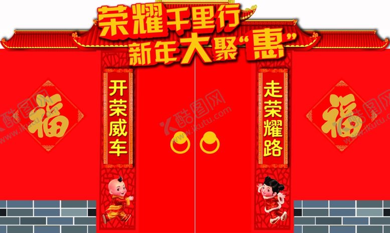 编号：92533310140208444720【酷图网】源文件下载-新年大聚惠