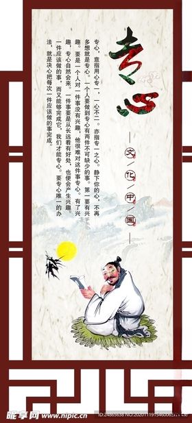 国学文化专心
