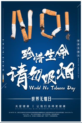 禁止吸烟世界日标志宣传草和心脏病