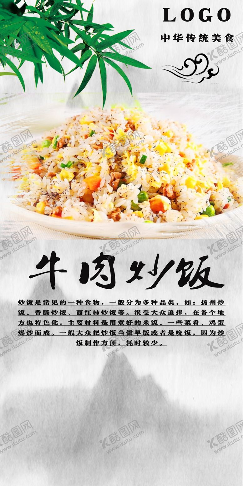 编号：50353311010426452378【酷图网】源文件下载-炒饭炒面海报