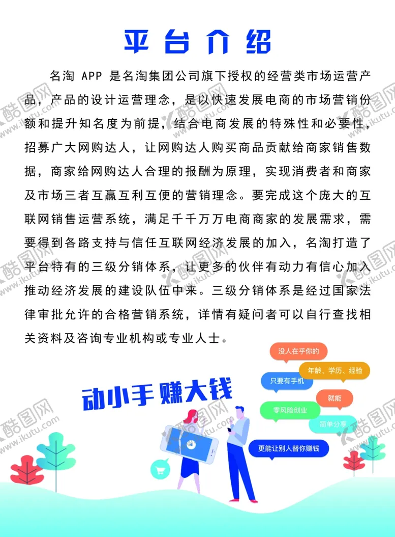 编号：12078806300810447056【酷图网】源文件下载-平台介绍背面