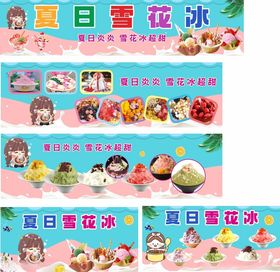 夏日雪花冰多样美食展示
