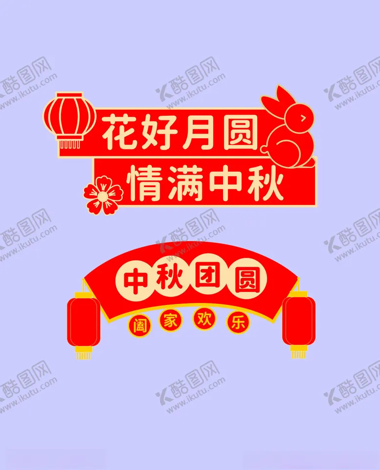 编号：23245702180143483850【酷图网】源文件下载-手举牌