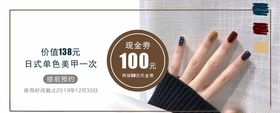 时尚美甲美甲店美甲海报