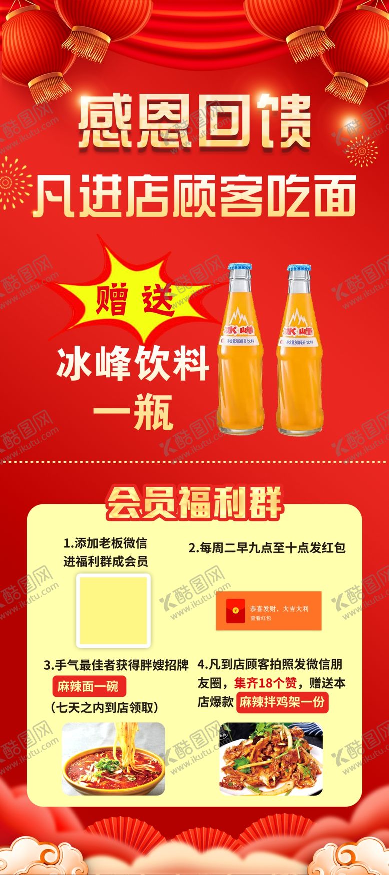 编号：34973902181332247629【酷图网】源文件下载-饭店展架