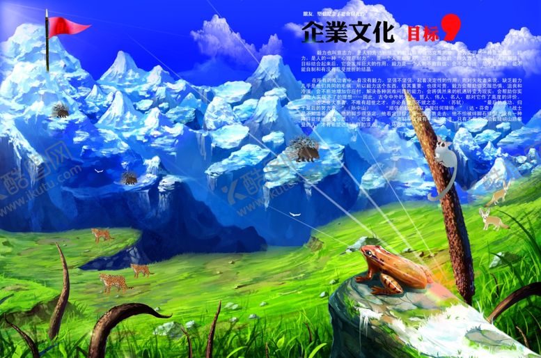 编号：84567606251420141752【酷图网】源文件下载-企业文化插画