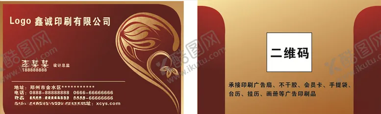 编号：99484910270901511616【酷图网】源文件下载-高端名片