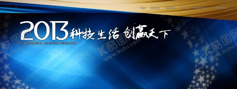 编号：76538807052129214857【酷图网】源文件下载-通信