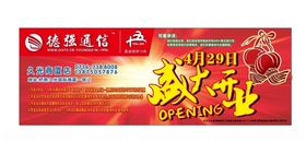 手机广告传单