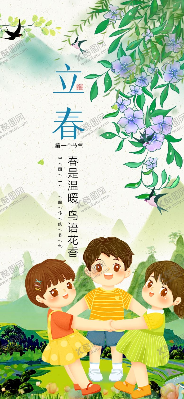 编号：34698404022200439991【酷图网】源文件下载-春日孩童阅读图