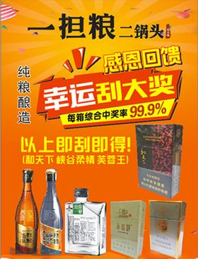 一担粮
