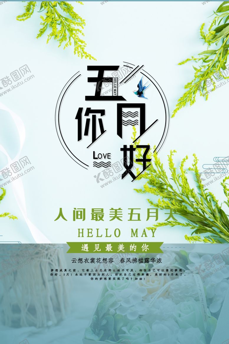 编号：18159306282343234506【酷图网】源文件下载-旅游海报