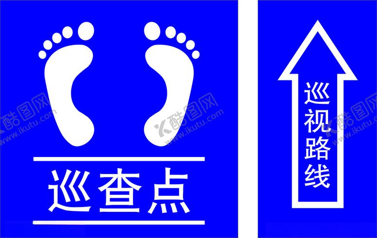 编号：98499712080840508564【酷图网】源文件下载-巡查点