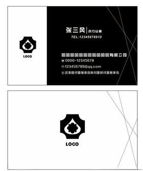 时尚名片商务名片简洁名片