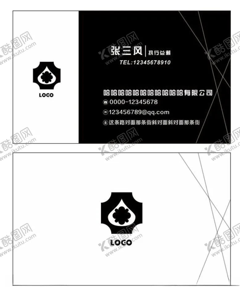 编号：44745305010857564033【酷图网】源文件下载-简洁商务名片